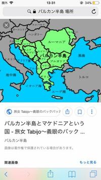 緑色になってる所全部でバルカン半島ですか 今はスロベニアはバ Yahoo 知恵袋