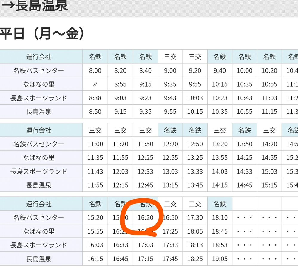 名古屋 から 長島 スパー ランド 安い バス