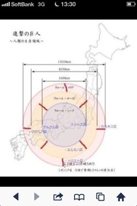 進撃の巨人 壁内の広さについて 壁の中の広さって 日本くらいですか 最 Yahoo 知恵袋