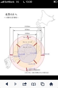 進撃の巨人 壁内の広さについて 壁の中の広さって 日本くらいですか 最 Yahoo 知恵袋