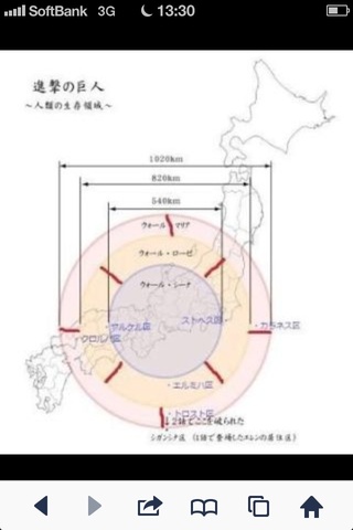 進撃の巨人 壁内の広さについて 壁の中の広さって 日本くらいですか 最 Yahoo 知恵袋