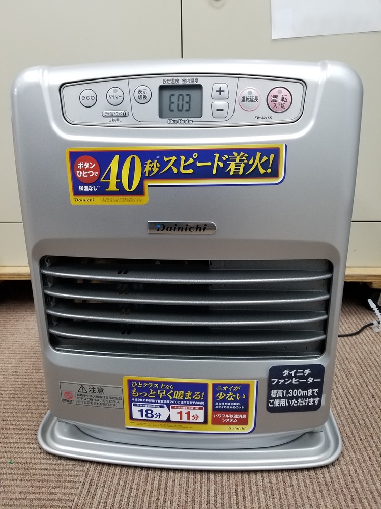 失礼致します。こちらのダイニチファンヒーターでE03のエラーが起きて 