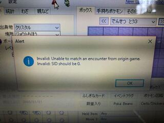 Pkhexについて質問です クリスタルでのセレビィを作りたいのですが Yahoo 知恵袋