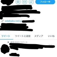 Twitterのお題箱を下のようにプロフィールに貼り付けたいのですが どうし Yahoo 知恵袋