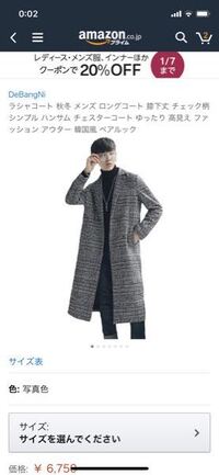 大学生がこのような柄の 膝下のチェスターコートを着て学校に行くのは Yahoo 知恵袋