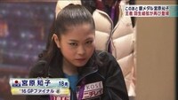 宮原知子がメンチ切ってます これが俗にいう裏の顔です 低空ジャンプ Yahoo 知恵袋