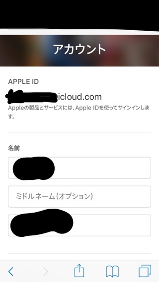 Appleidメールアドレス変更ができない 表示されない いまメールアドレス Yahoo 知恵袋