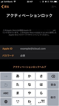 Applewatchを友達から譲り受けました しかし どうにもある画面から Yahoo 知恵袋