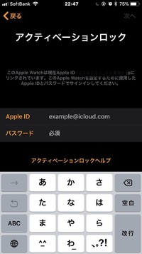 アク アップル ロック 解除 ティベーション ウォッチ Apple Watch