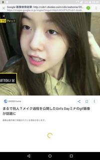 Twiceのミナちゃんのすっぴんですか Girl Sdayのミナのすっ Yahoo 知恵袋