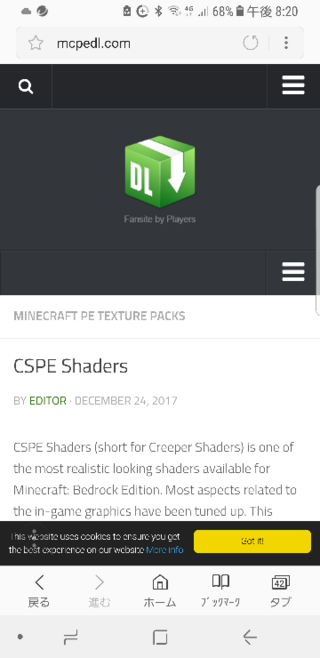 マイクラpe Android でシェーダーを入れたいのですが分かり Yahoo 知恵袋