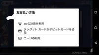 Fgo課金の返金or返石について Android 一度目の返金は確実 Yahoo 知恵袋