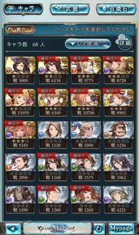 グラブル グランブルーファンタジー を始めて一週間程です レベル5 Yahoo 知恵袋