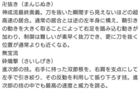 居合い切り最強のキャラは誰だと思いますか 出来るだけ現実的な 範囲でお Yahoo 知恵袋