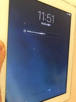 Ipad2が急に使えなくなりました Iアクティベーション必 Yahoo 知恵袋