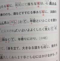 写真の上の 落ちなん の品詞分解をおしえてください マドンナ古文なのですが Yahoo 知恵袋