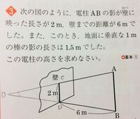 この時 Odを電柱の影2mと棒の影1 5mをかけて出すのは何故です Yahoo 知恵袋