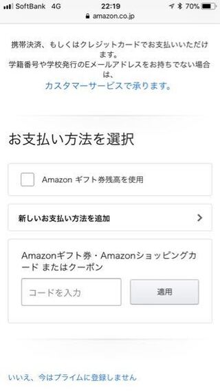 Amazonprimestudentに入ろうと思っています そこで ク Yahoo 知恵袋