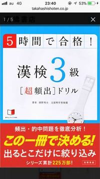 漢字検定３級の対義語類義語を語群から漢字に直して書く問題が全く解けず漢字 Yahoo 知恵袋