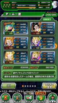 ドッカンバトルの人造人間のlrの必殺技レベルの上げ方についての質問です Yahoo 知恵袋