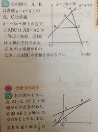 中学数学 一次関数のグラフと図形 について質問です 添付した Yahoo 知恵袋