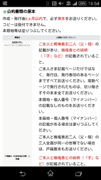 婚姻届に 番地 と 番 と 号 ってありますが これはどういう風に違 Yahoo 知恵袋