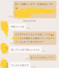 タップル誕生でlineを聞かれてるのですが ホントのラインを教えるのは怖いので Yahoo 知恵袋