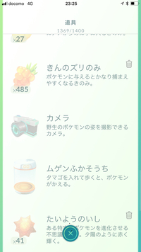 Pokemongoでレイドしたらこんなに金ずりたまりましたうざいジム主のとこ Yahoo 知恵袋