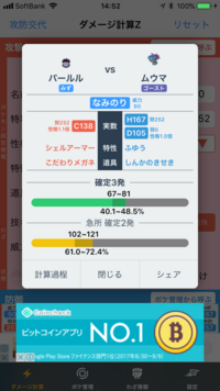 ポケモンサンムーンで 旅パにミミッキュを入れるか ムウマ ムウマージ Yahoo 知恵袋