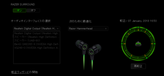 Razersurroundを昨日まで使えていたのに急にオーディオインターフェ Yahoo 知恵袋