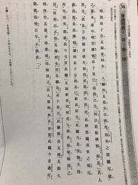 漢文の 知音 についてです 教科書には シテ と書いてあるのに どの書き下 Yahoo 知恵袋