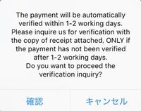 Q10で入金確認の要請をしたいのですがこの英語の意味がわからなくて 訳せる方 Yahoo 知恵袋