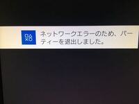 自分は良くps4でゲームしているのですが 写真の様にネットワークエラーが起き Yahoo 知恵袋