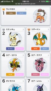 ポケモン ウルトラサンムーン レーティングでミミッキュが首位陥落したのはな Yahoo 知恵袋