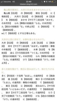 これはなぜ未然形のせが上にあるのに られが連用形なのですか 未然形が上 Yahoo 知恵袋