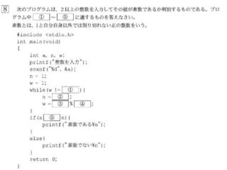 画像は第53回情報技術検定2級のc言語の問題です 答えを見て Yahoo 知恵袋