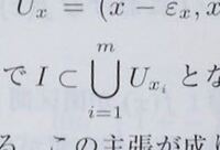 数学で時々出てくる 大文字のｕの意味は何ですか シグマと同様にi 1からn Yahoo 知恵袋