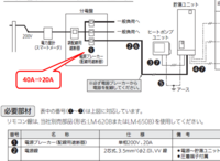 電気温水器からエコキュートへ買い替えしようと考えています。（三菱4... - Yahoo!知恵袋