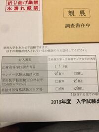 至急 回答お願いします 立命館大学のセンター利用入試にネット出願 Yahoo 知恵袋