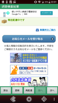 西濃運輸から荷物が届かない ネットショッピングをして 配送会社が西濃 Yahoo 知恵袋