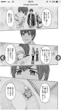 これなんていう漫画ですか 流石景のge グッドエンディング Yahoo 知恵袋