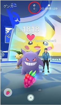 ポケモンgoについて ジムにポケモンを置いた時に表示されるマークと数字につい Yahoo 知恵袋