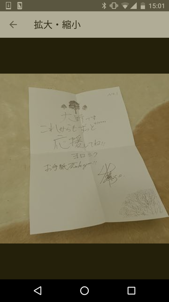 嵐からﾌｧﾝﾚﾀｰの返事が来たことある方に質問です。1。いつ出しましたか