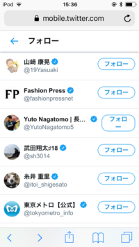 ツイッター初心者です プロフィールのフォローの欄から何人か消したい Yahoo 知恵袋