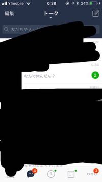 中３です なんで学校を休んだのか聞いてくる友達 ムカつきます 今日体調 Yahoo 知恵袋