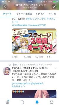 きららファンタジアの引き継ぎ設定をせずにアンインストールして Yahoo 知恵袋