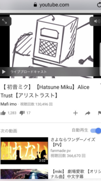 Youtubeの動画について質問です ある動画を普通に見ていたら いきなり動 Yahoo 知恵袋