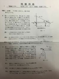 長岡技科大の過去問題のこの二つの解答を教えていただきたいです まずは Yahoo 知恵袋