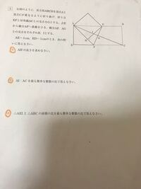 中学数学超難問 すいません 問題解いてて解説読んでも Yahoo 知恵袋