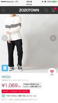 Wego服ズボン このモデルが履いているズボンはwegoのでし Yahoo 知恵袋